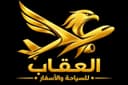 العُقاب ترافل